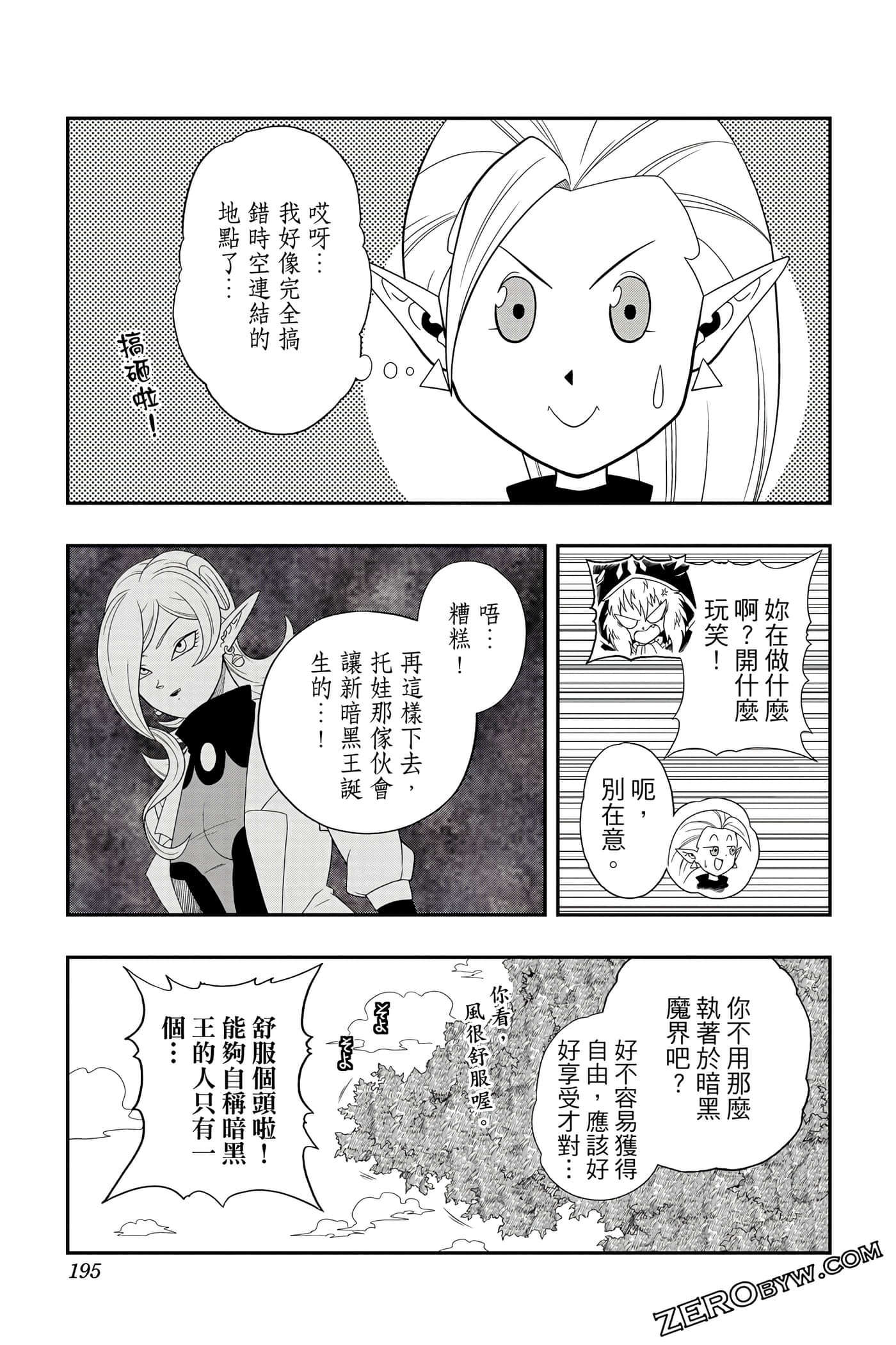 Page 194