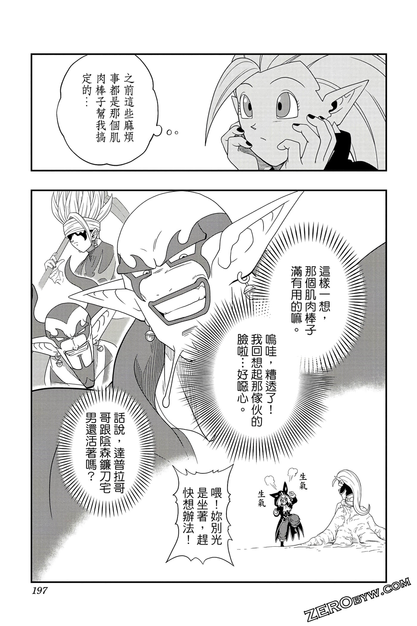 Page 196