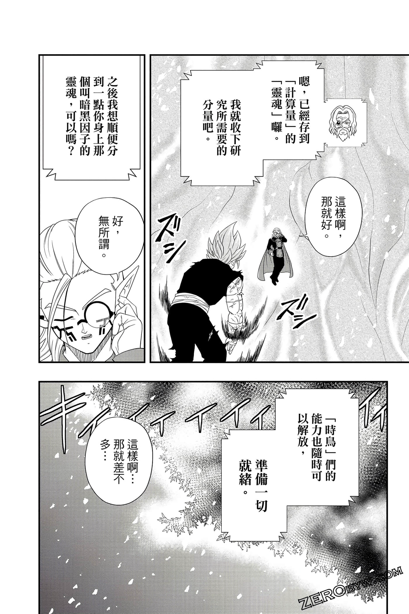 Page 81