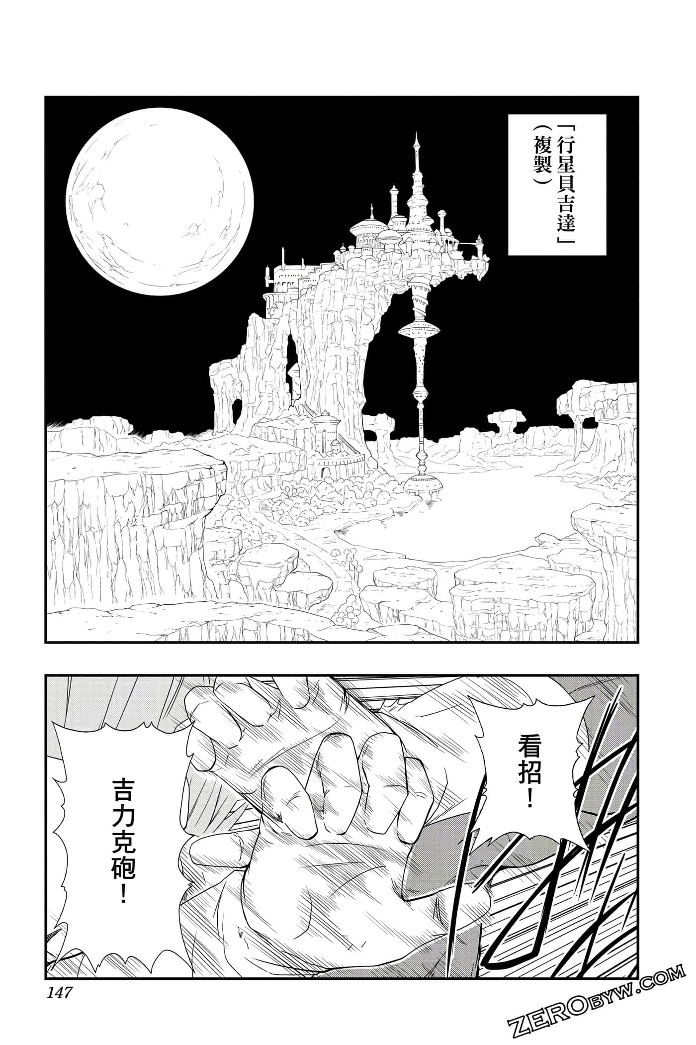 Page 146