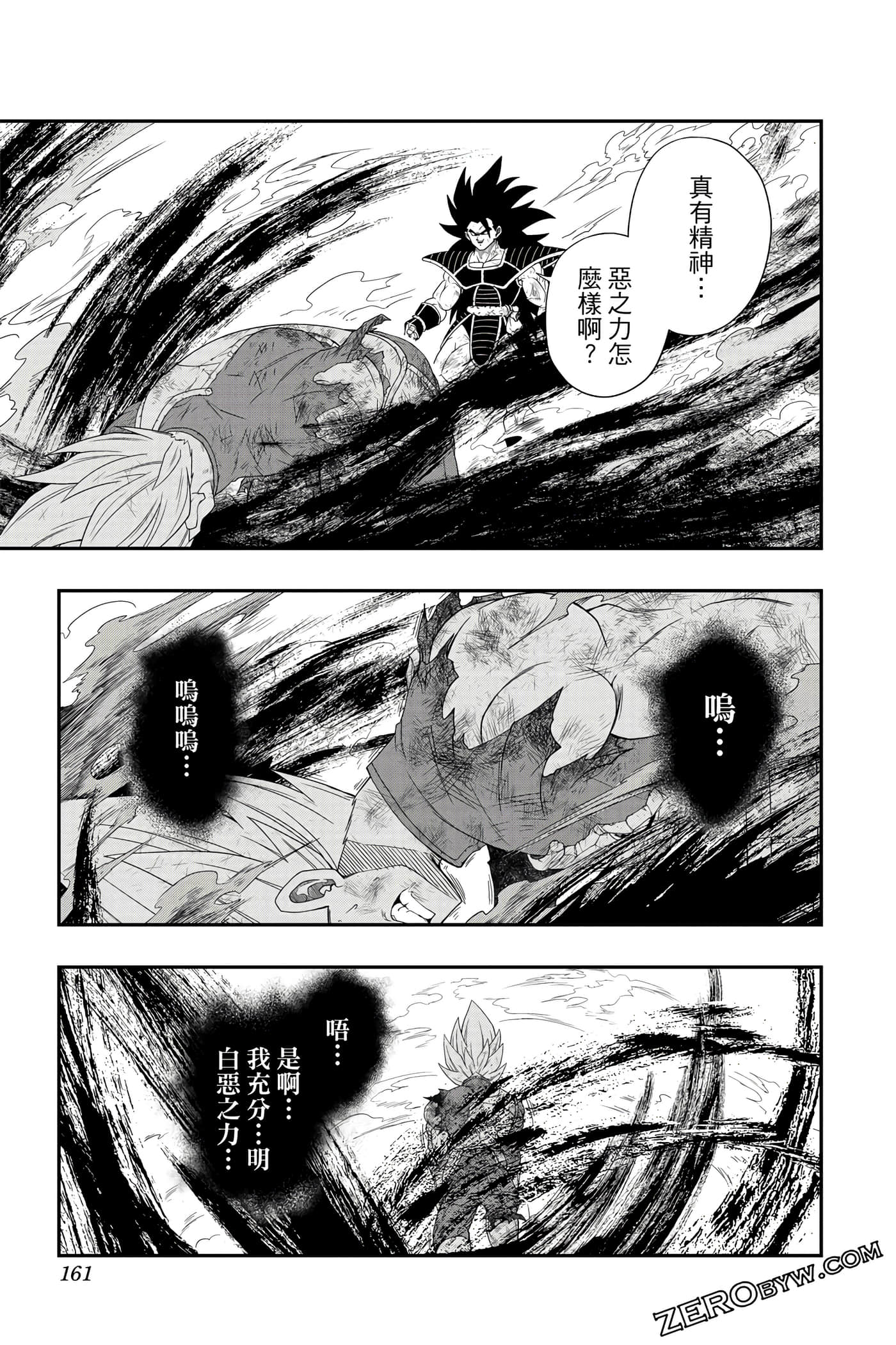 Page 160