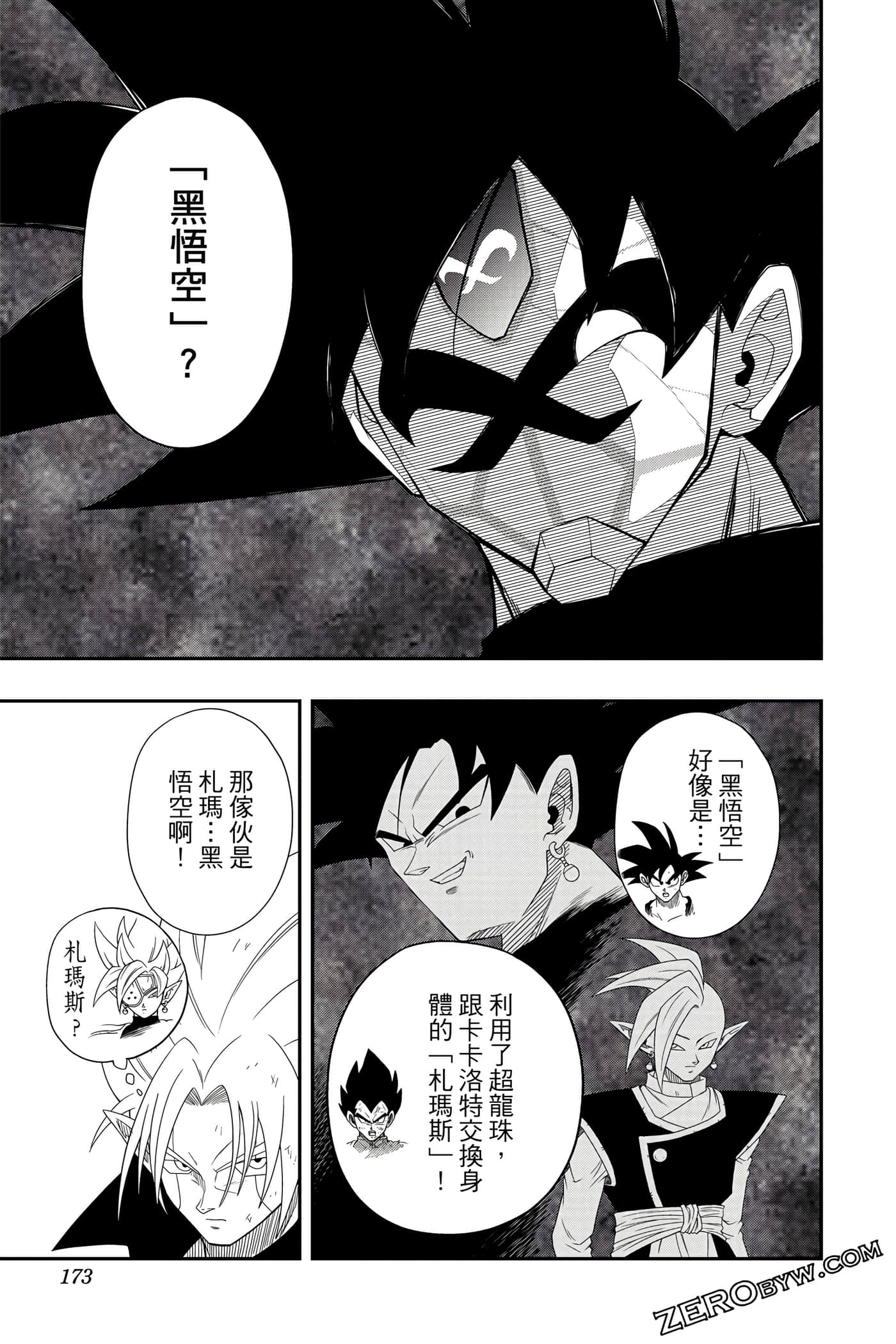 Page 172