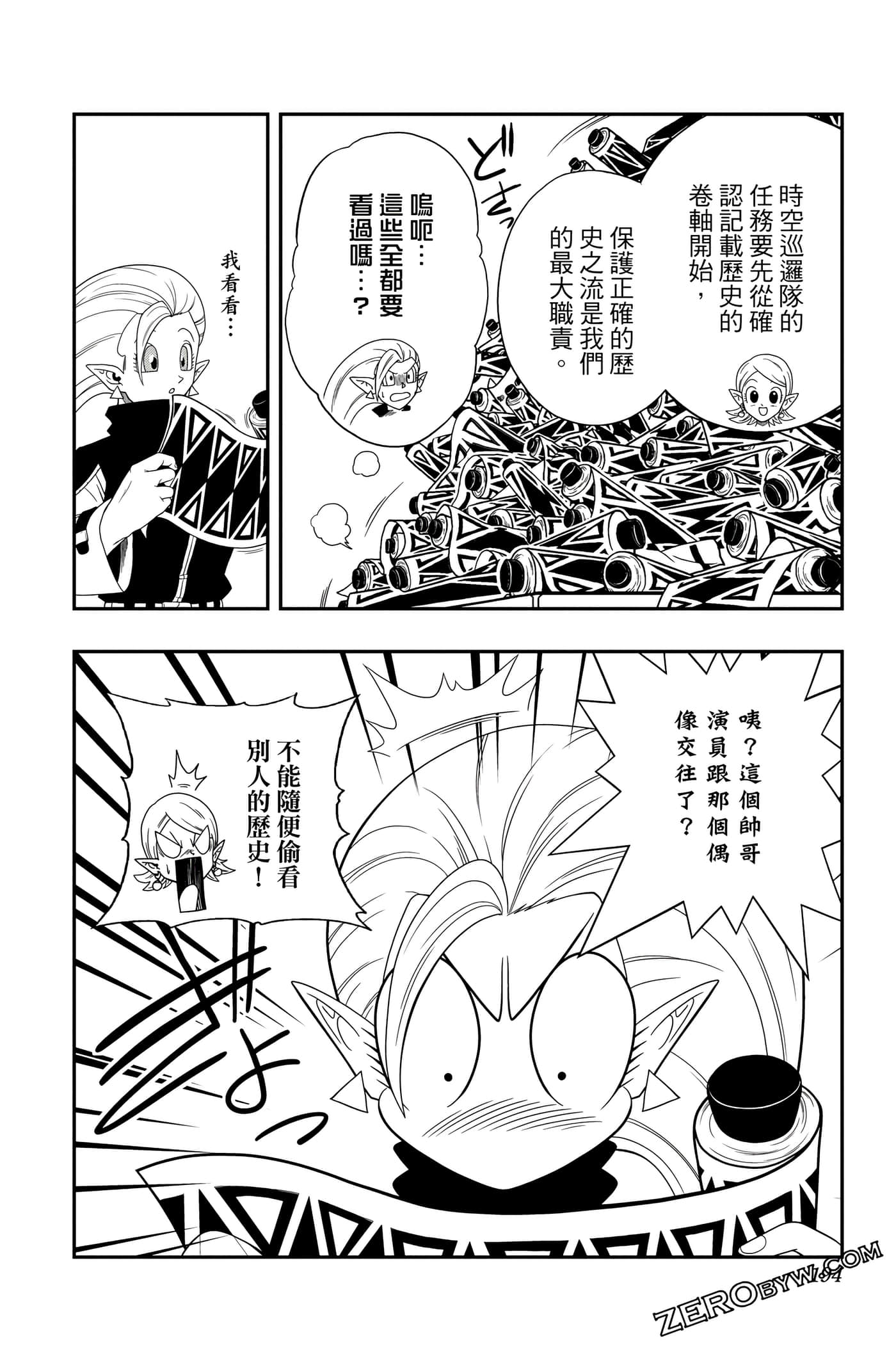Page 193