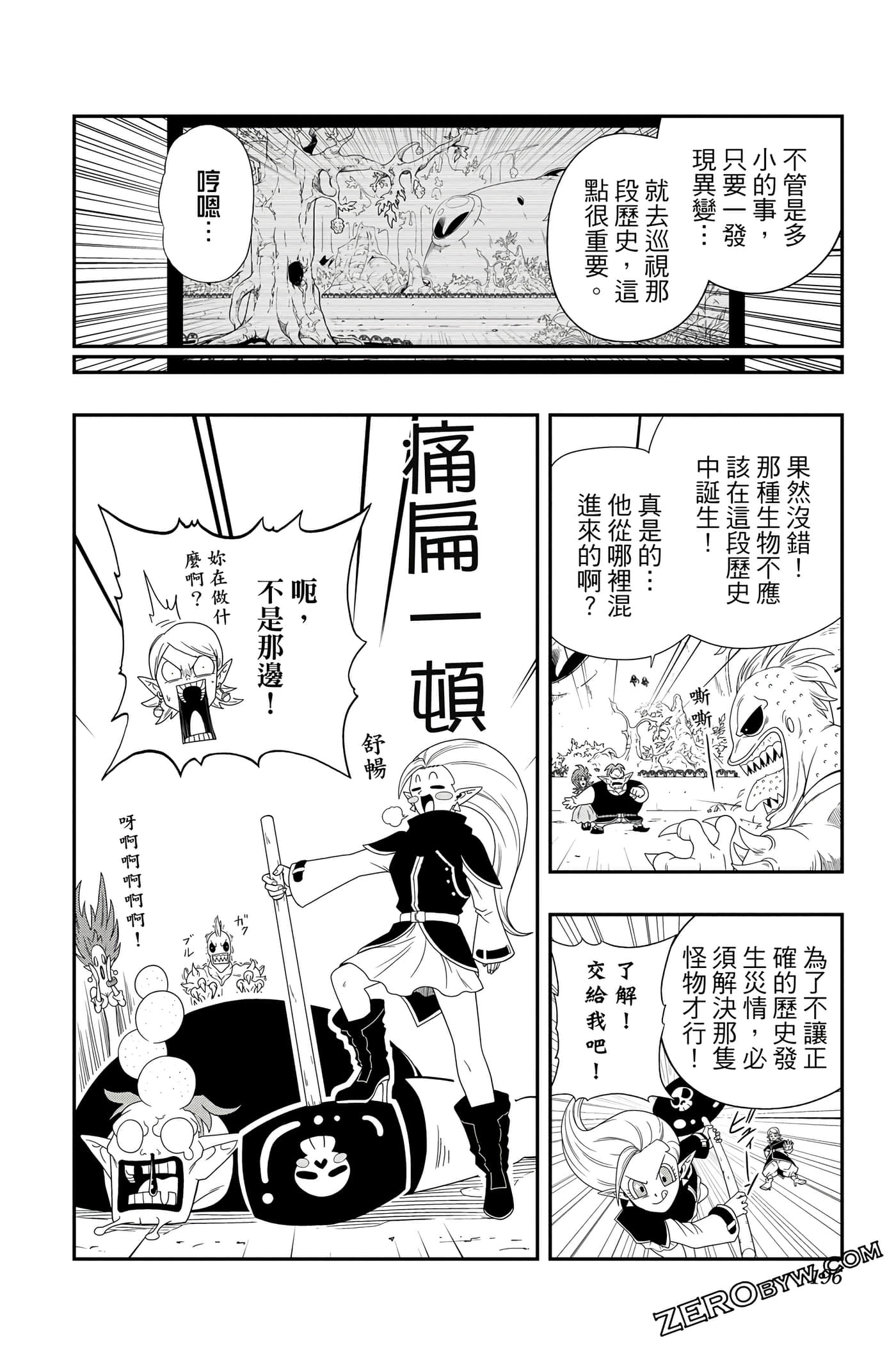 Page 195
