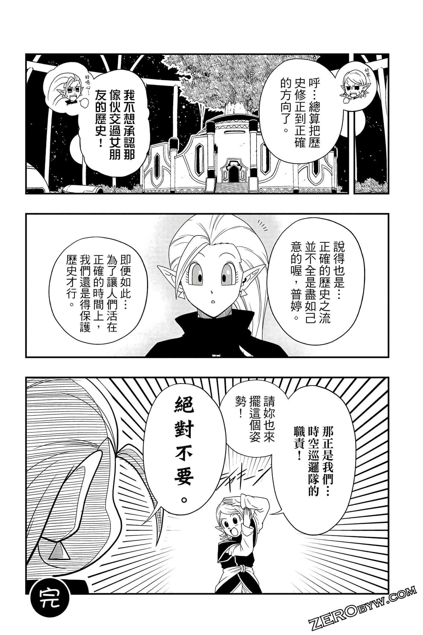 Page 196