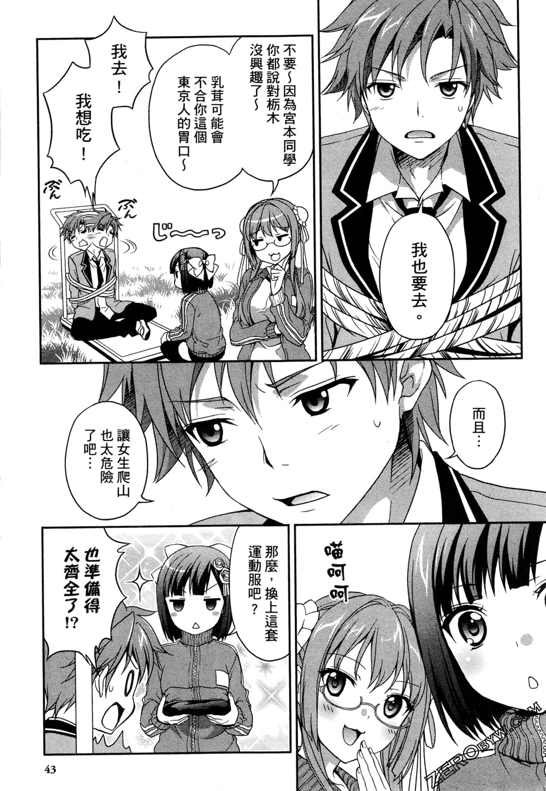 Page 45
