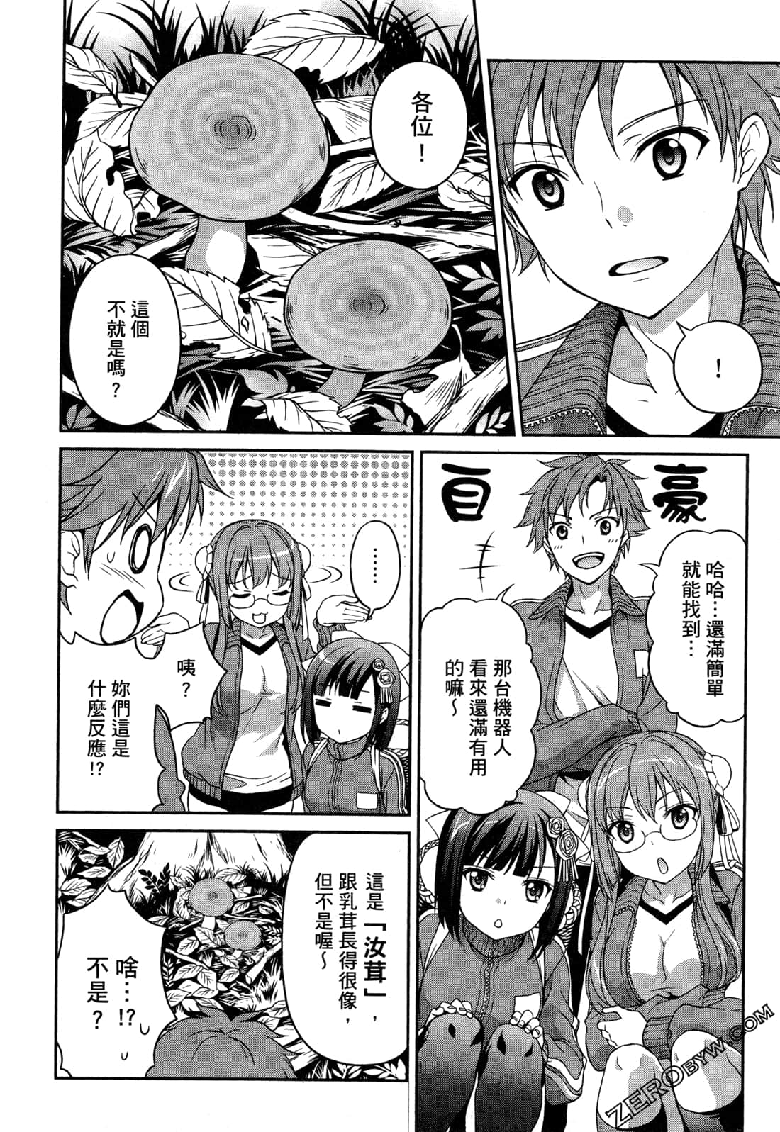 Page 48