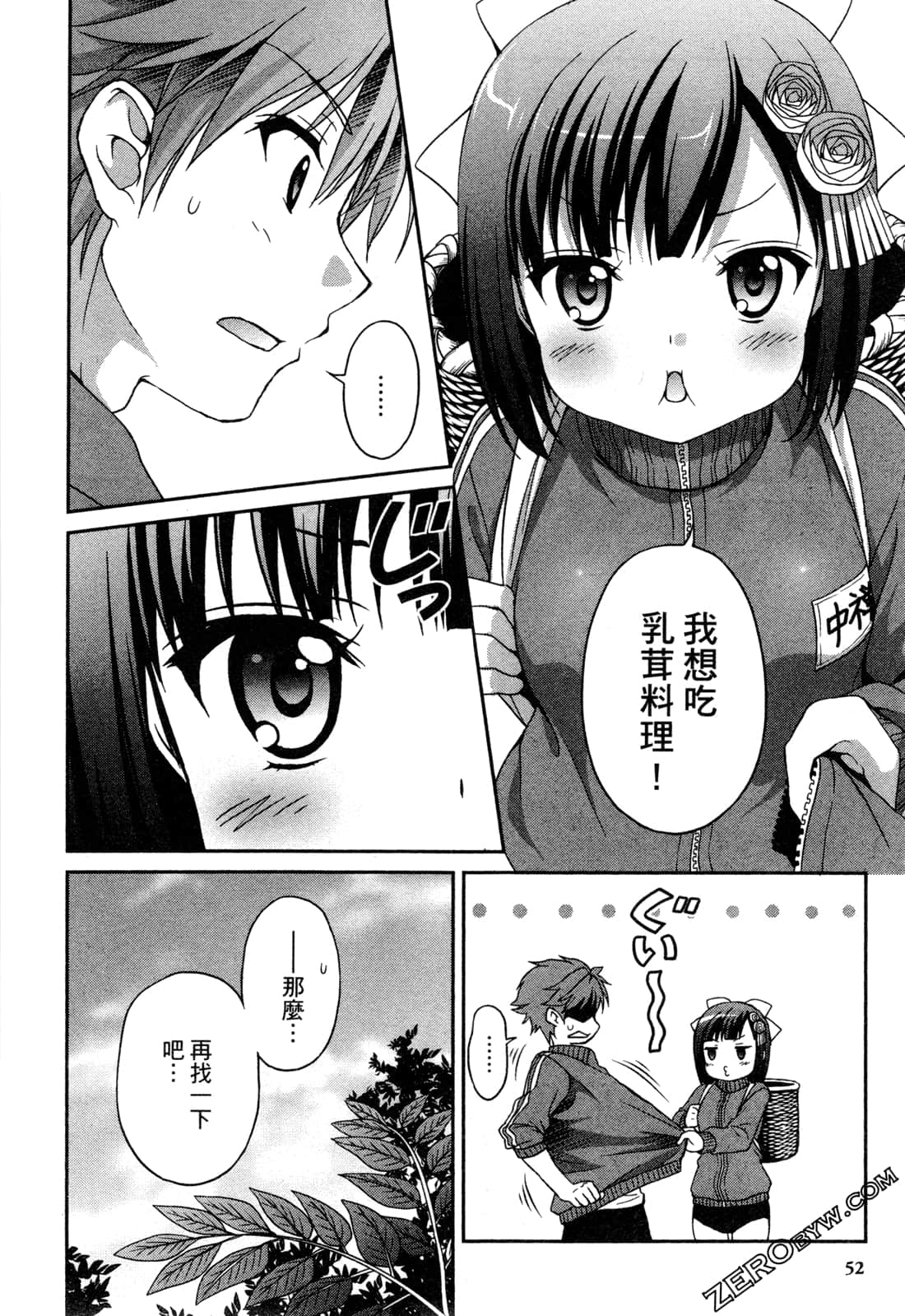 Page 54