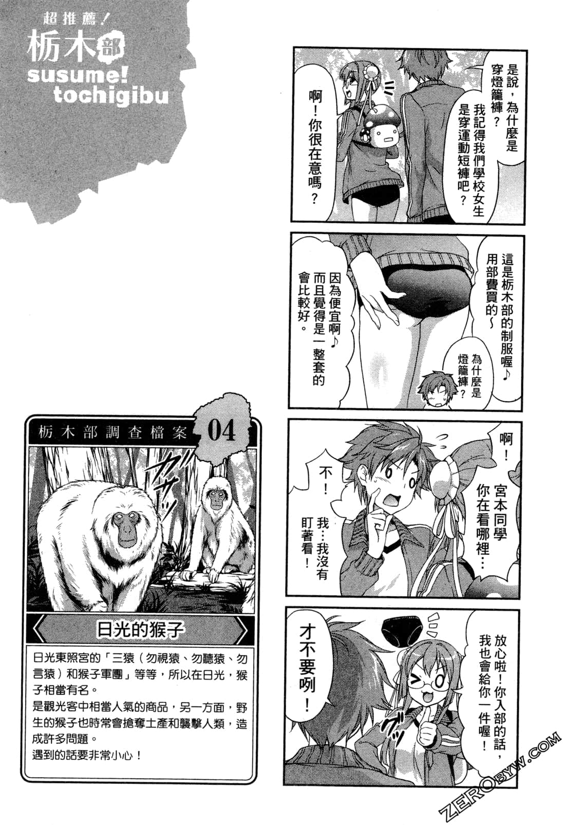 Page 58