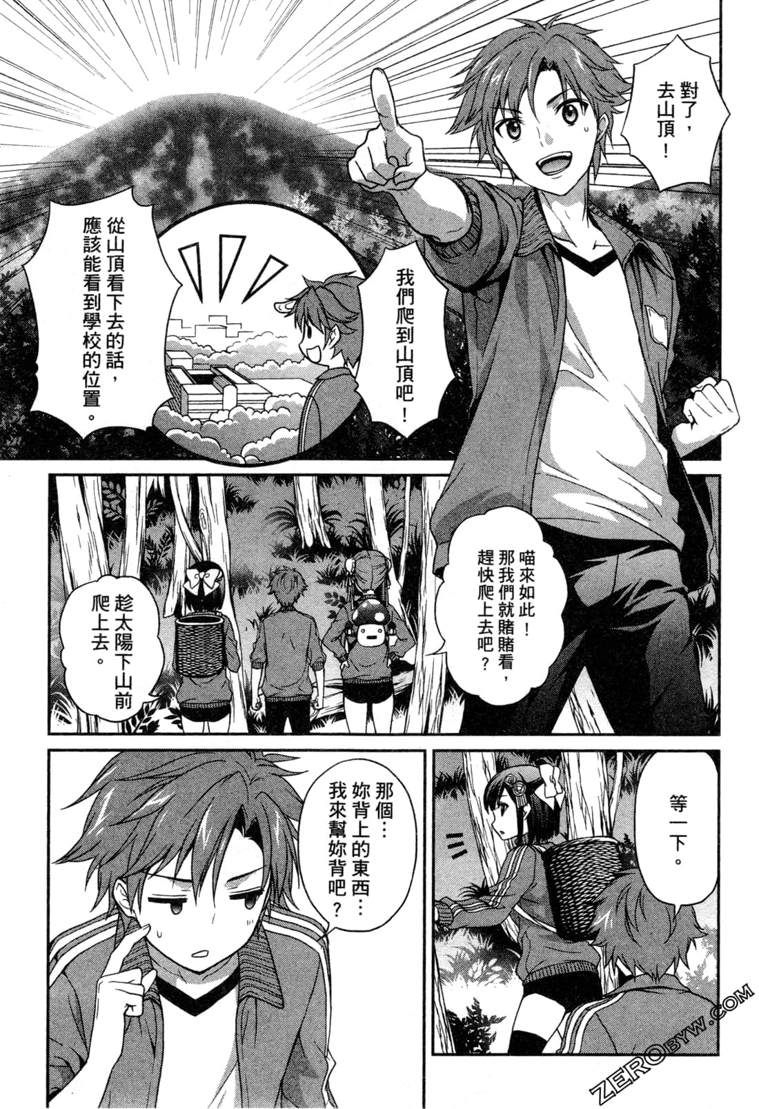 Page 67