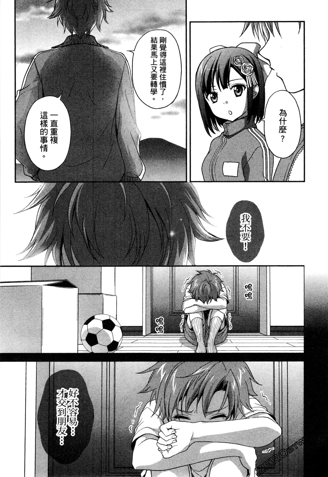 Page 73