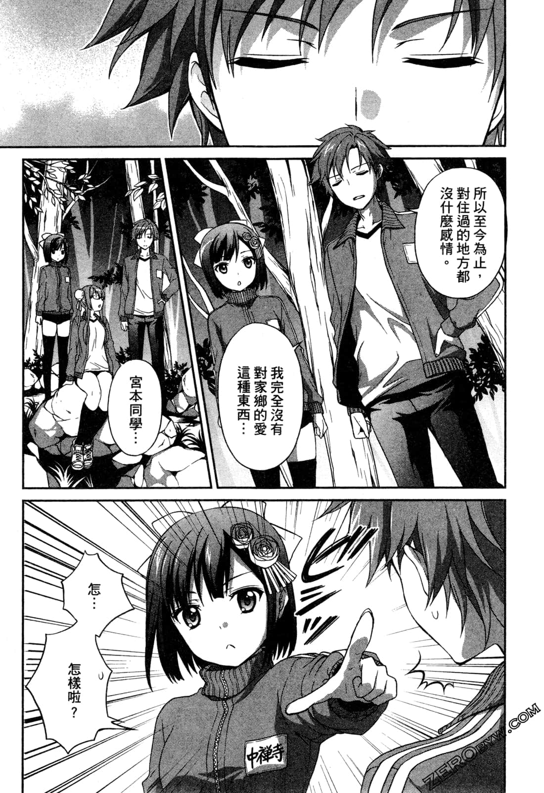 Page 75