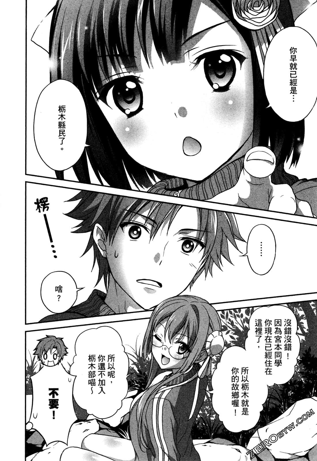 Page 76