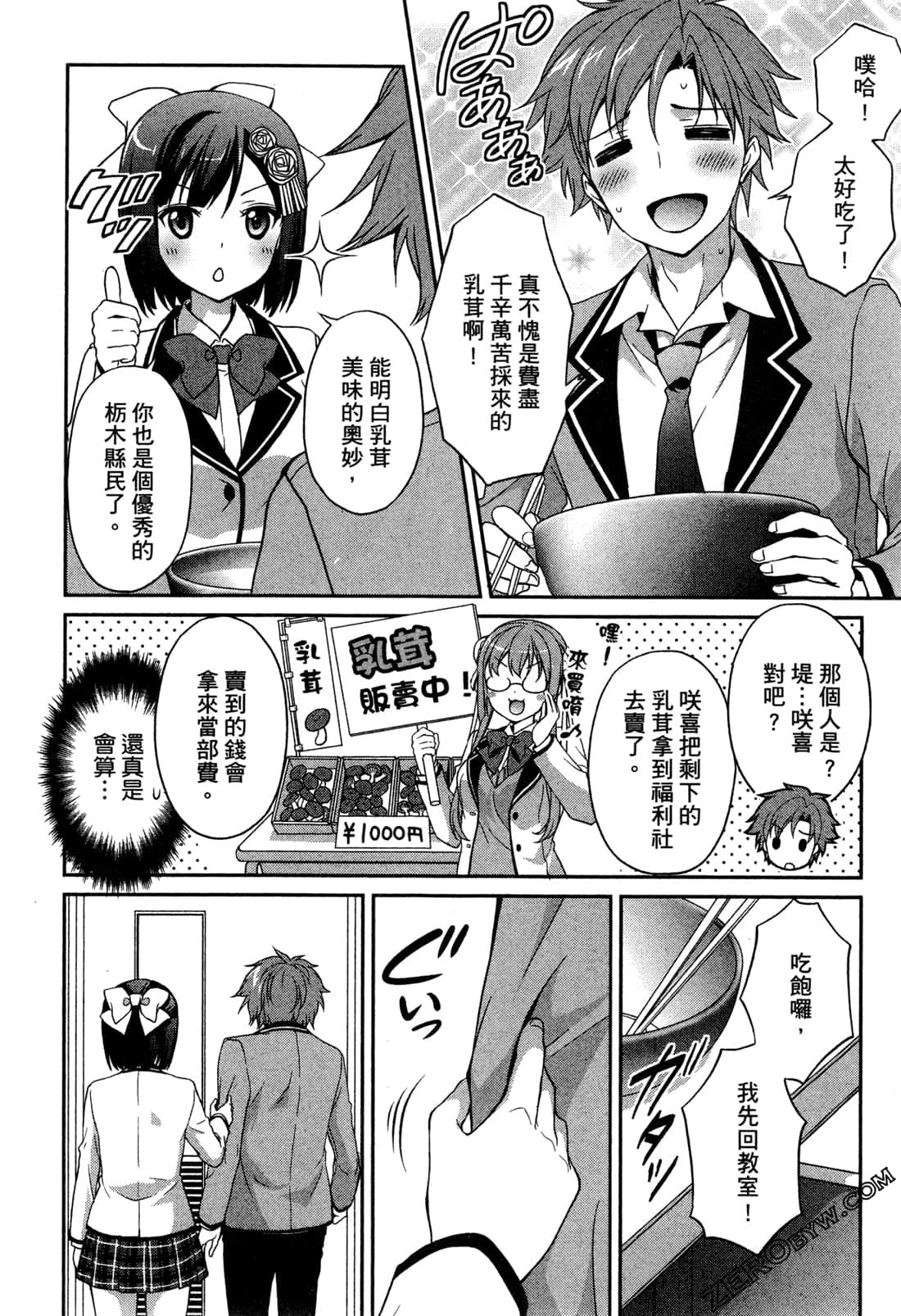 Page 80