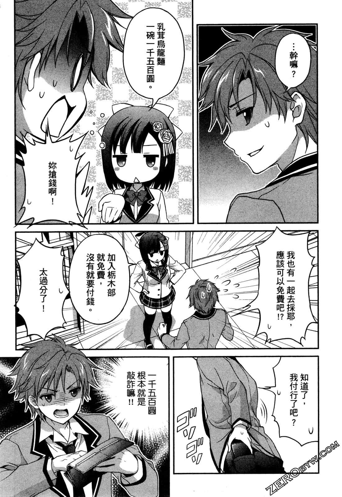 Page 81