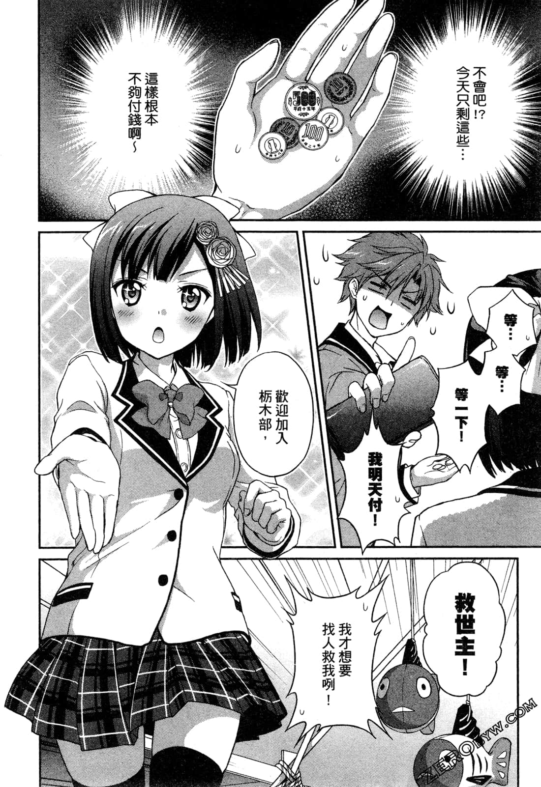 Page 82