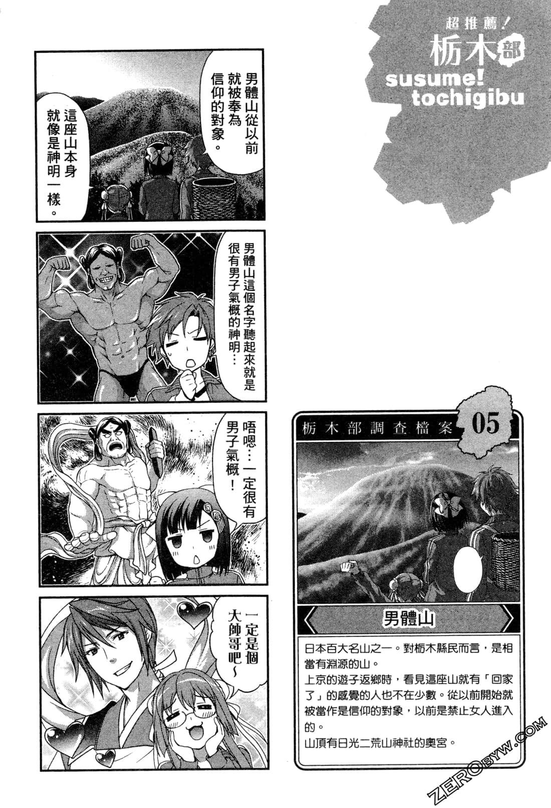 Page 83