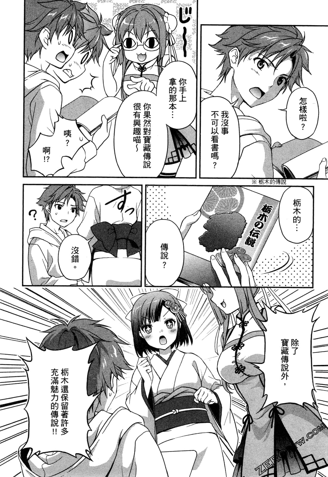 Page 92