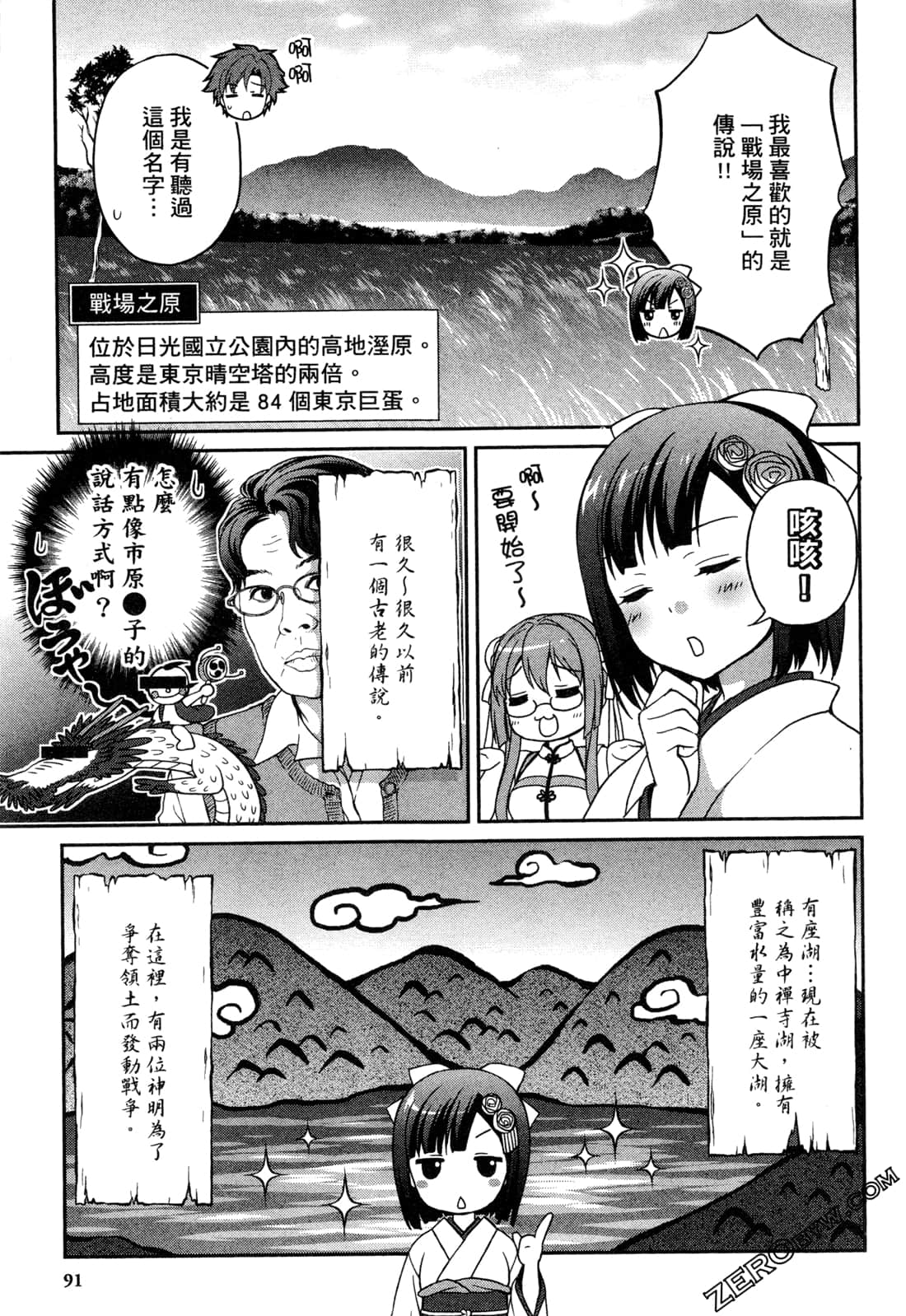 Page 93