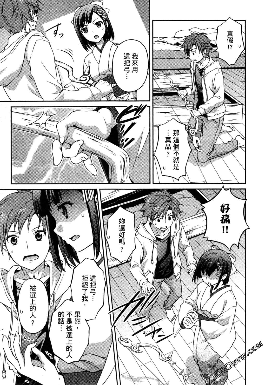 Page 105