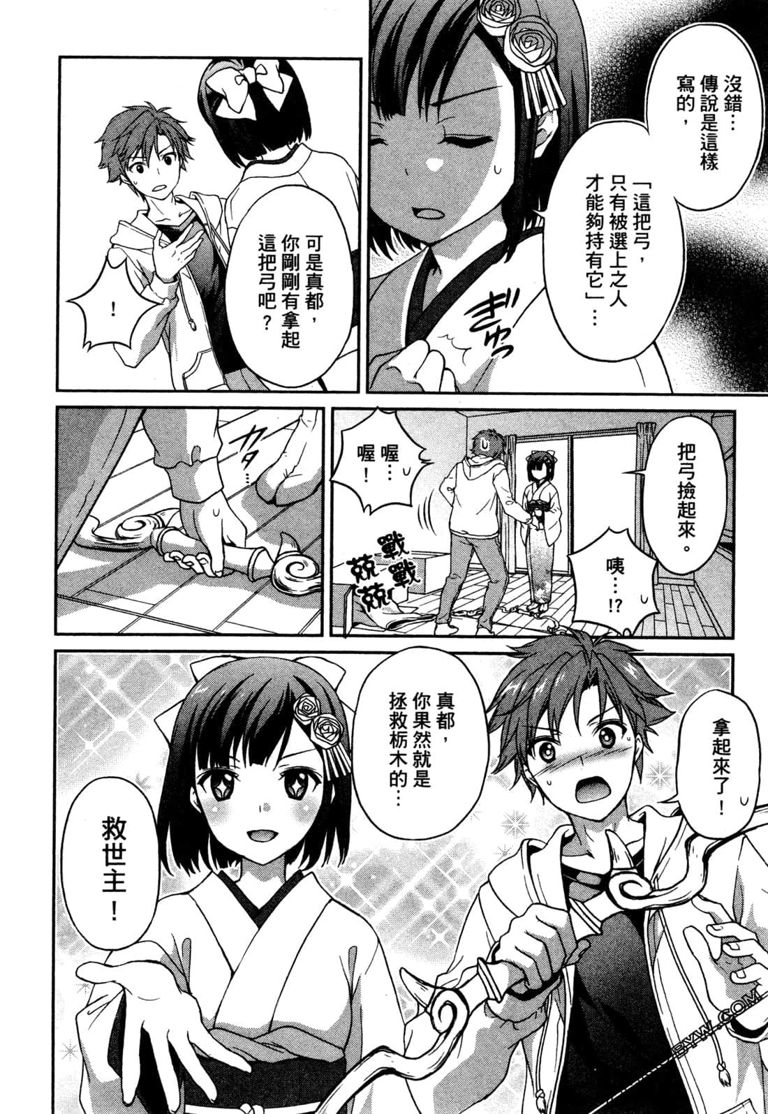 Page 106