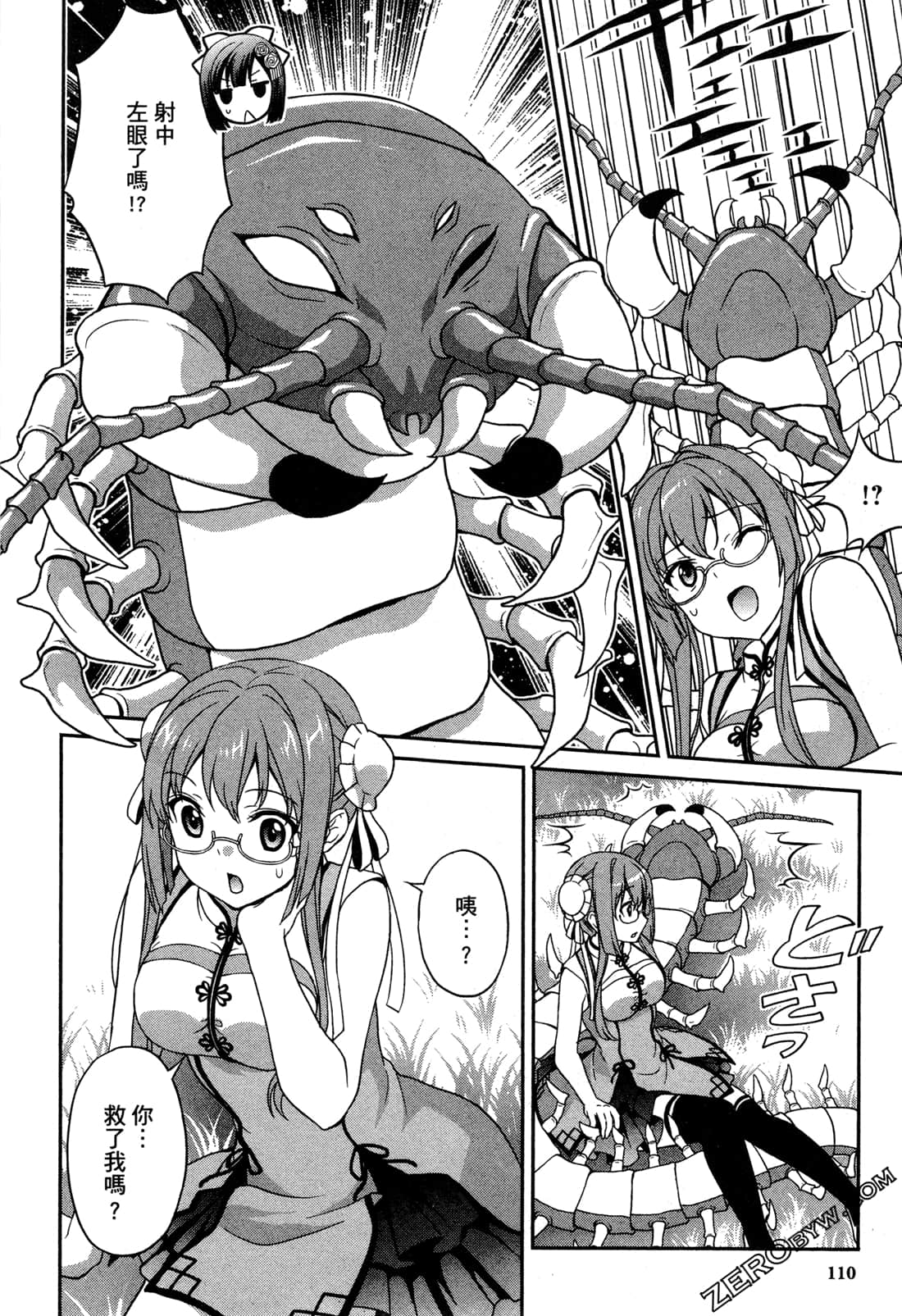 Page 112