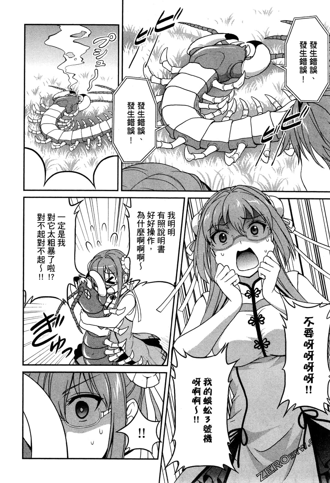 Page 116