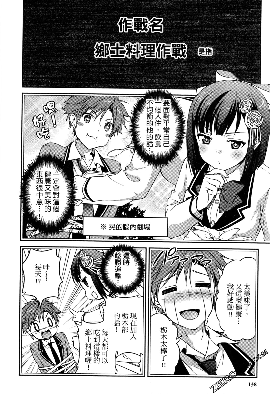 Page 140