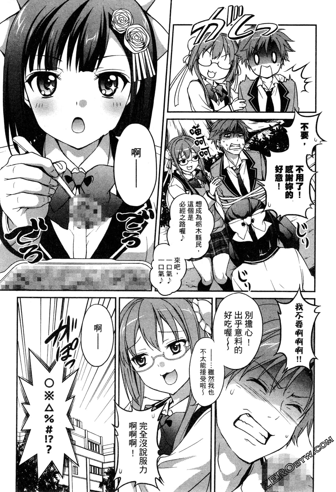 Page 143
