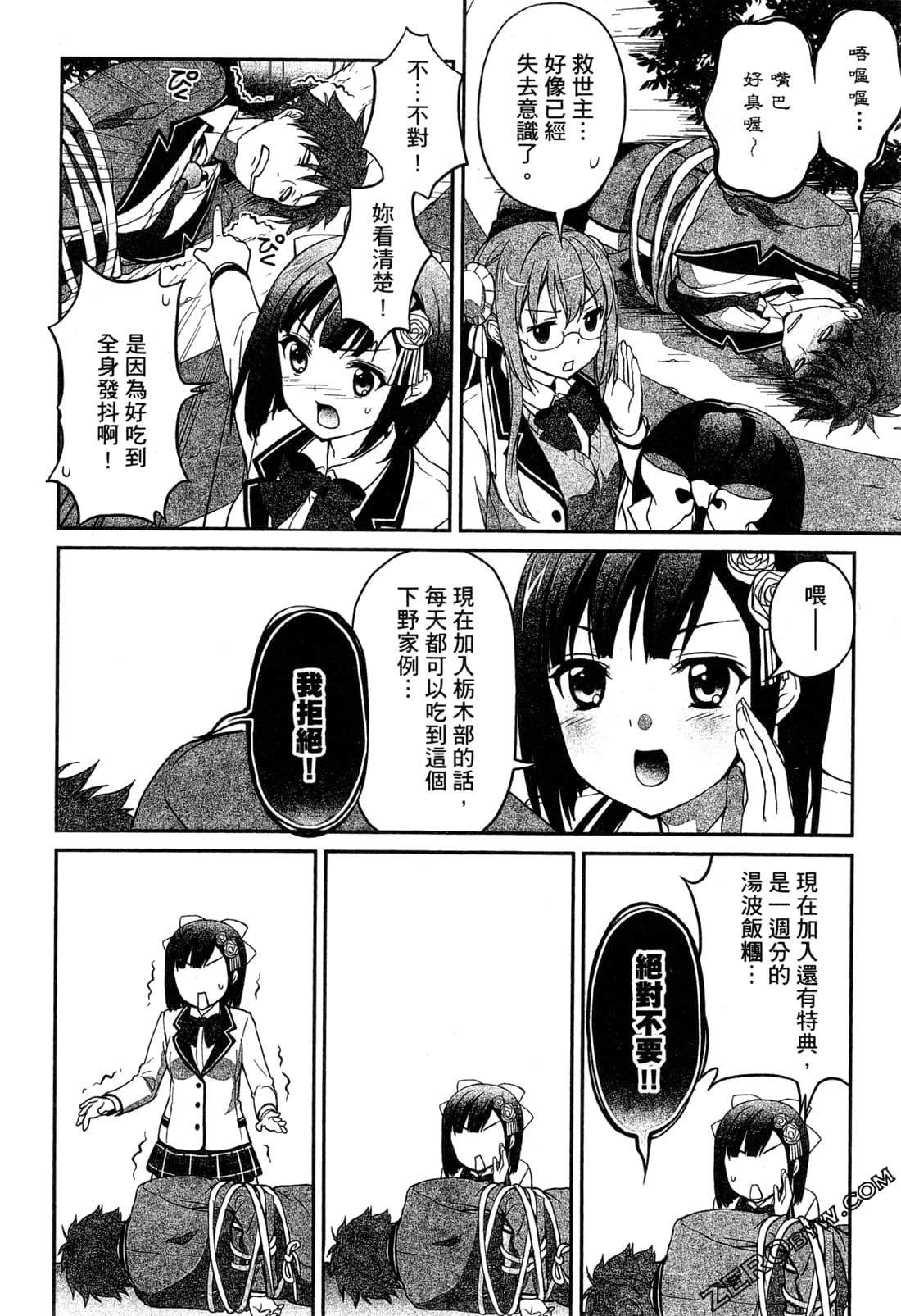 Page 144