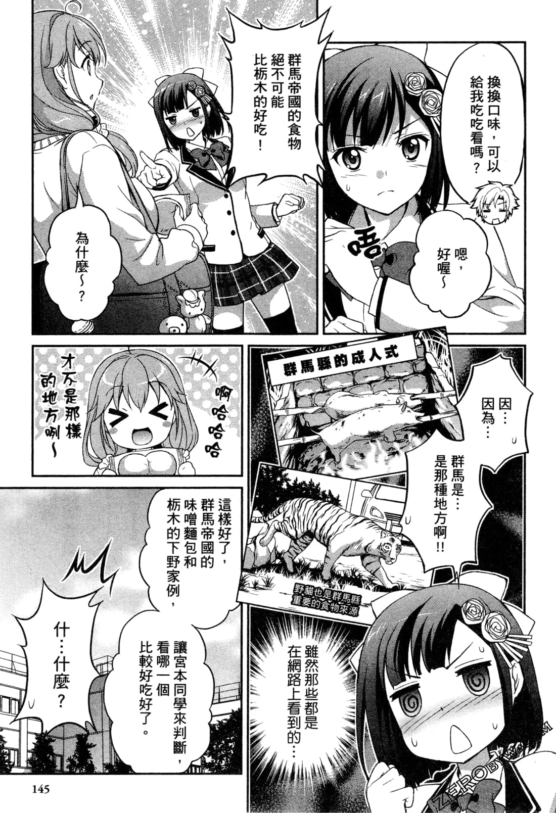 Page 147