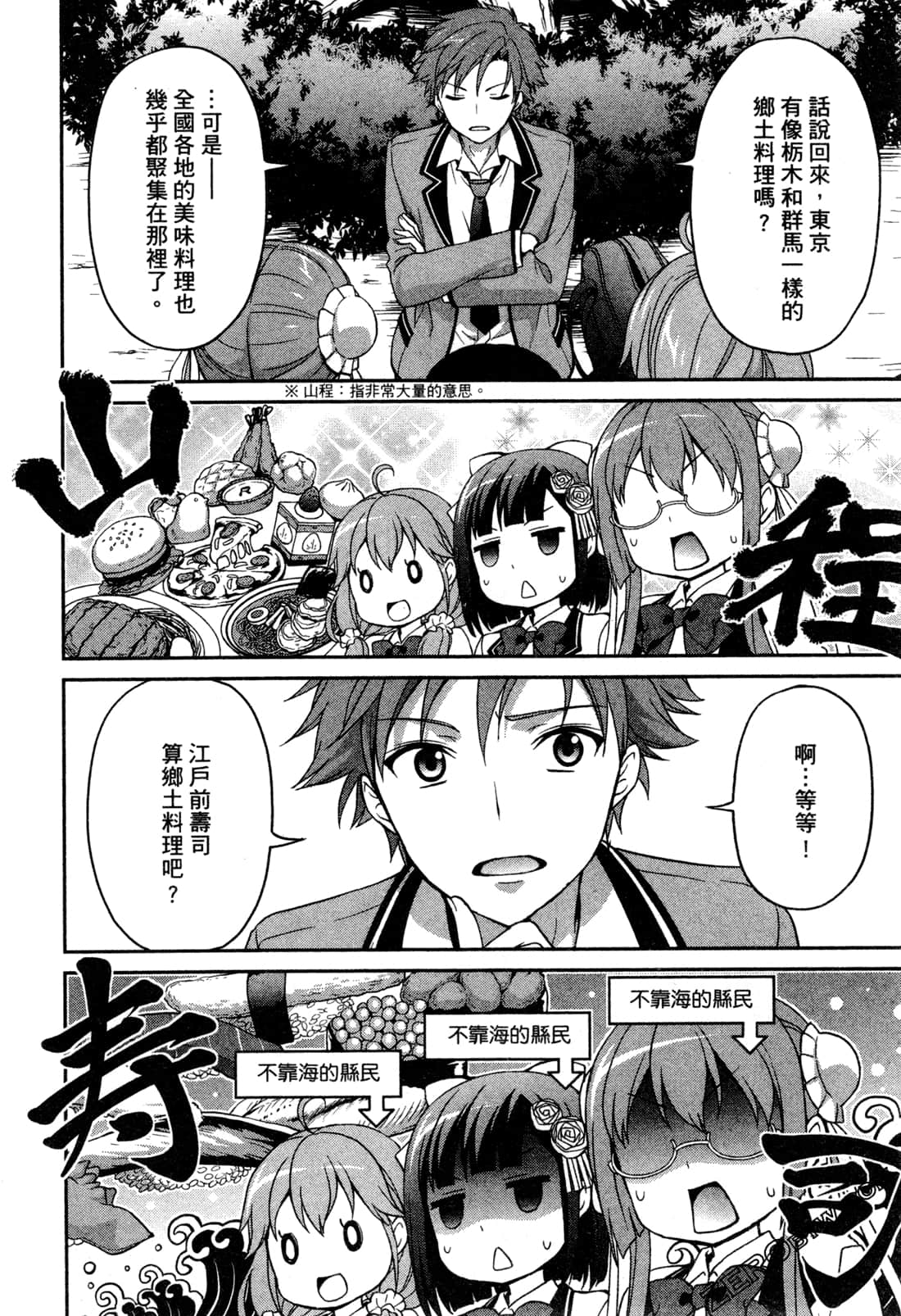 Page 154