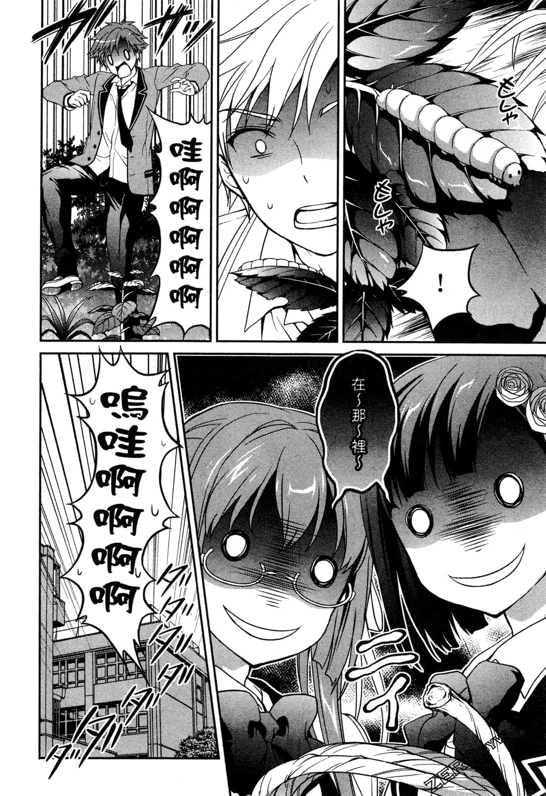 Page 160