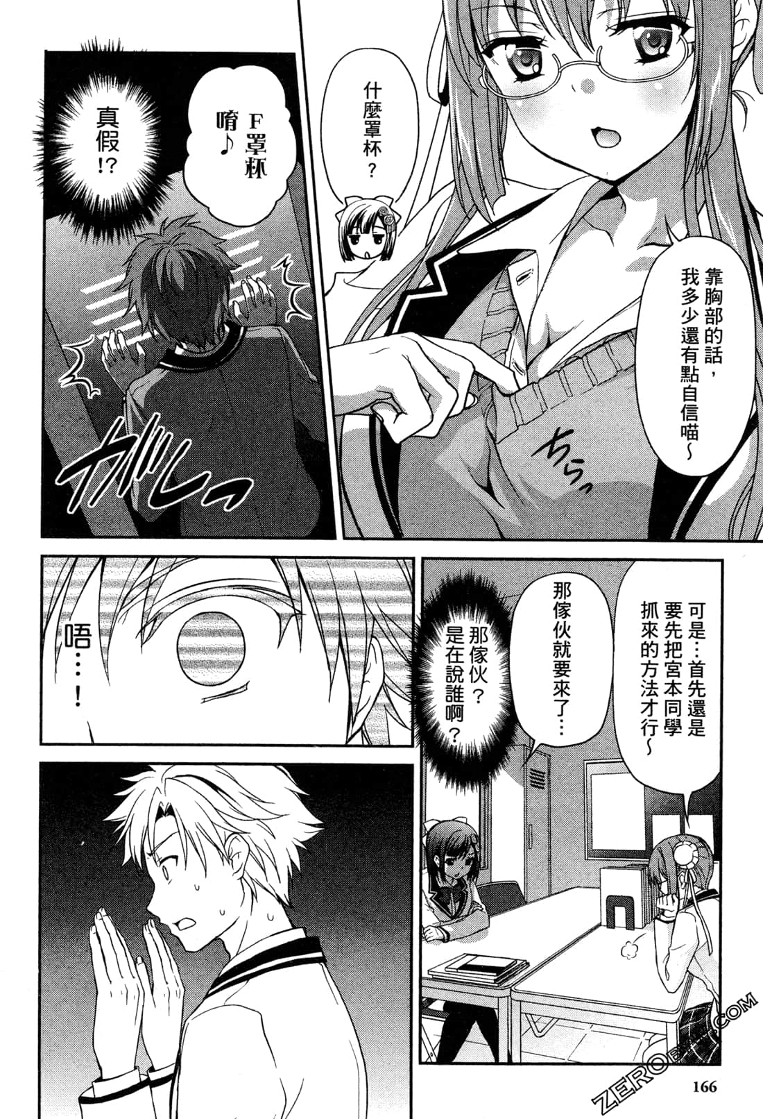 Page 168