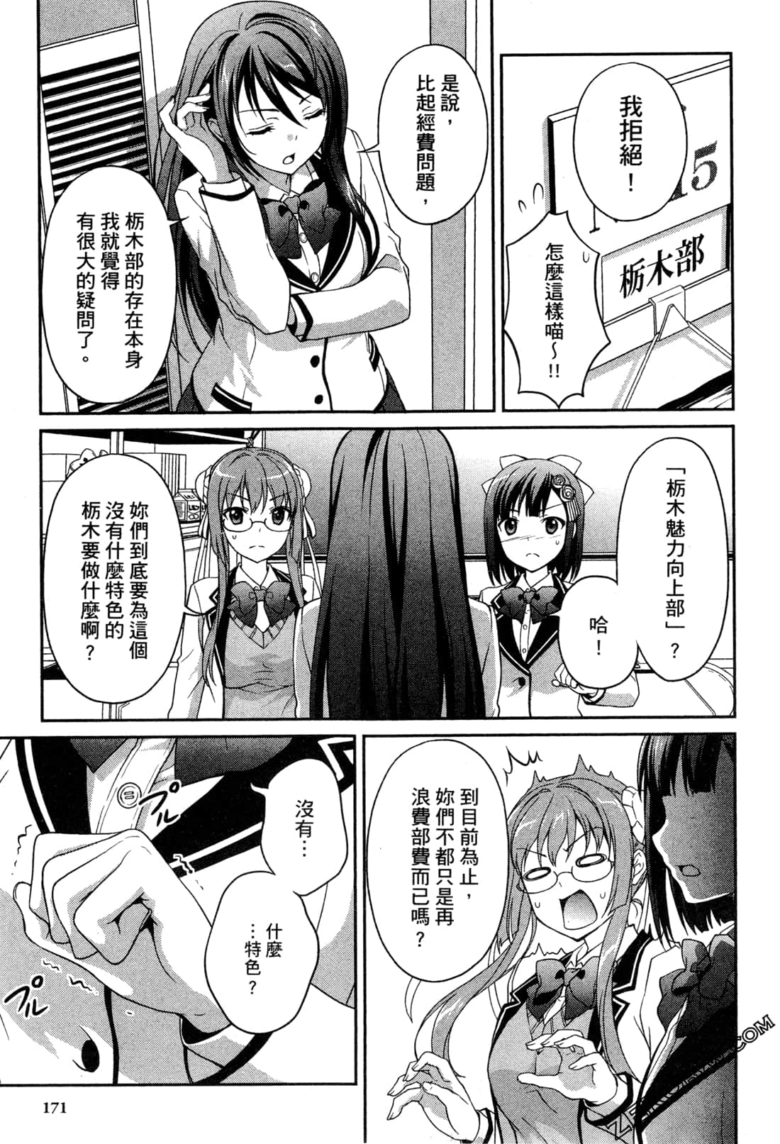 Page 173