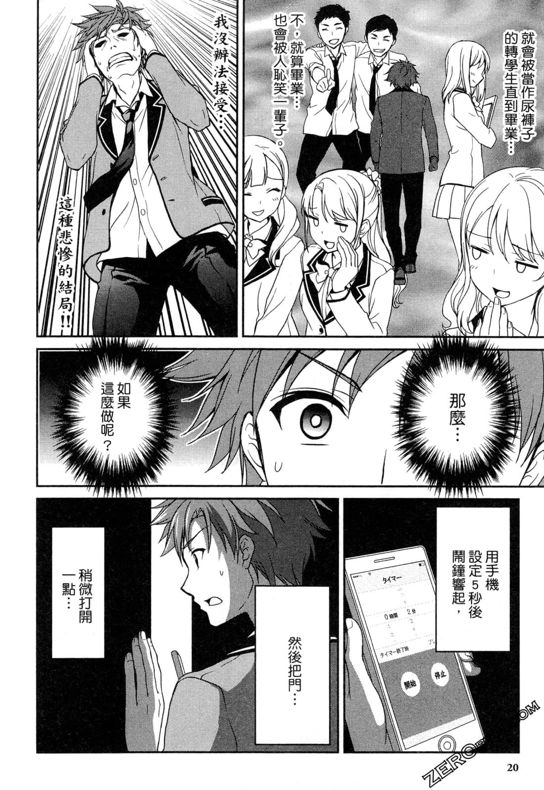 Page 23