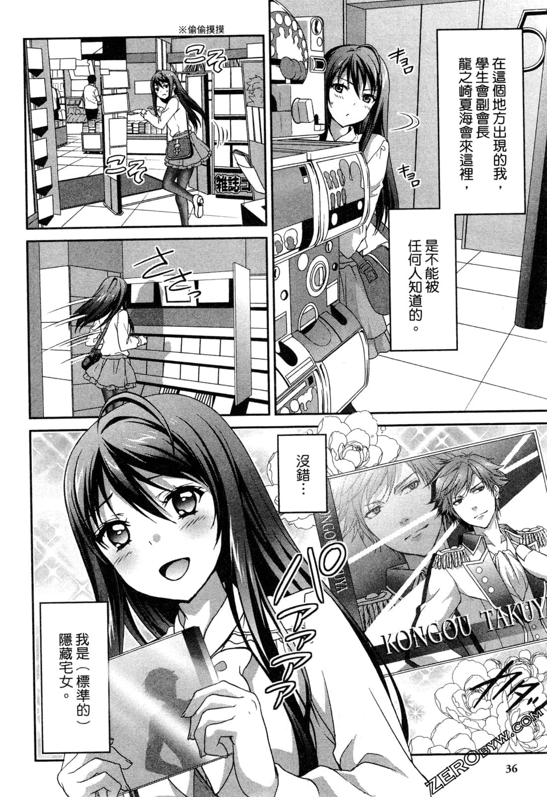 Page 39
