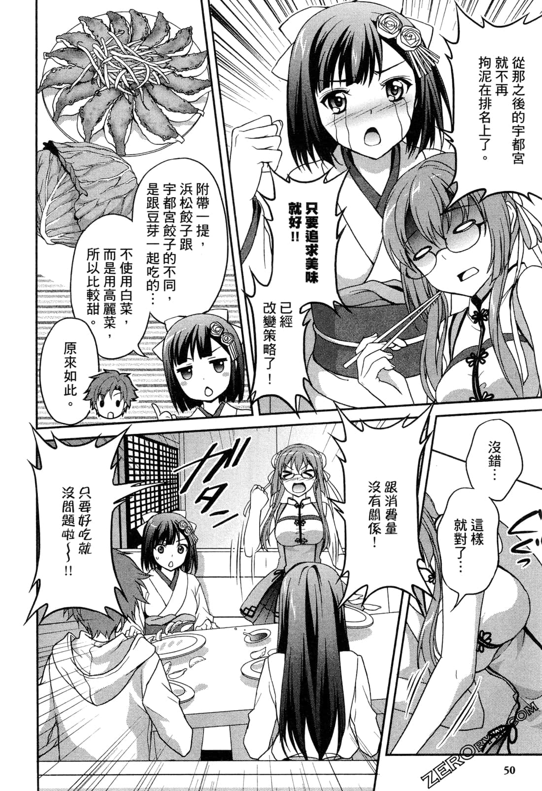 Page 53