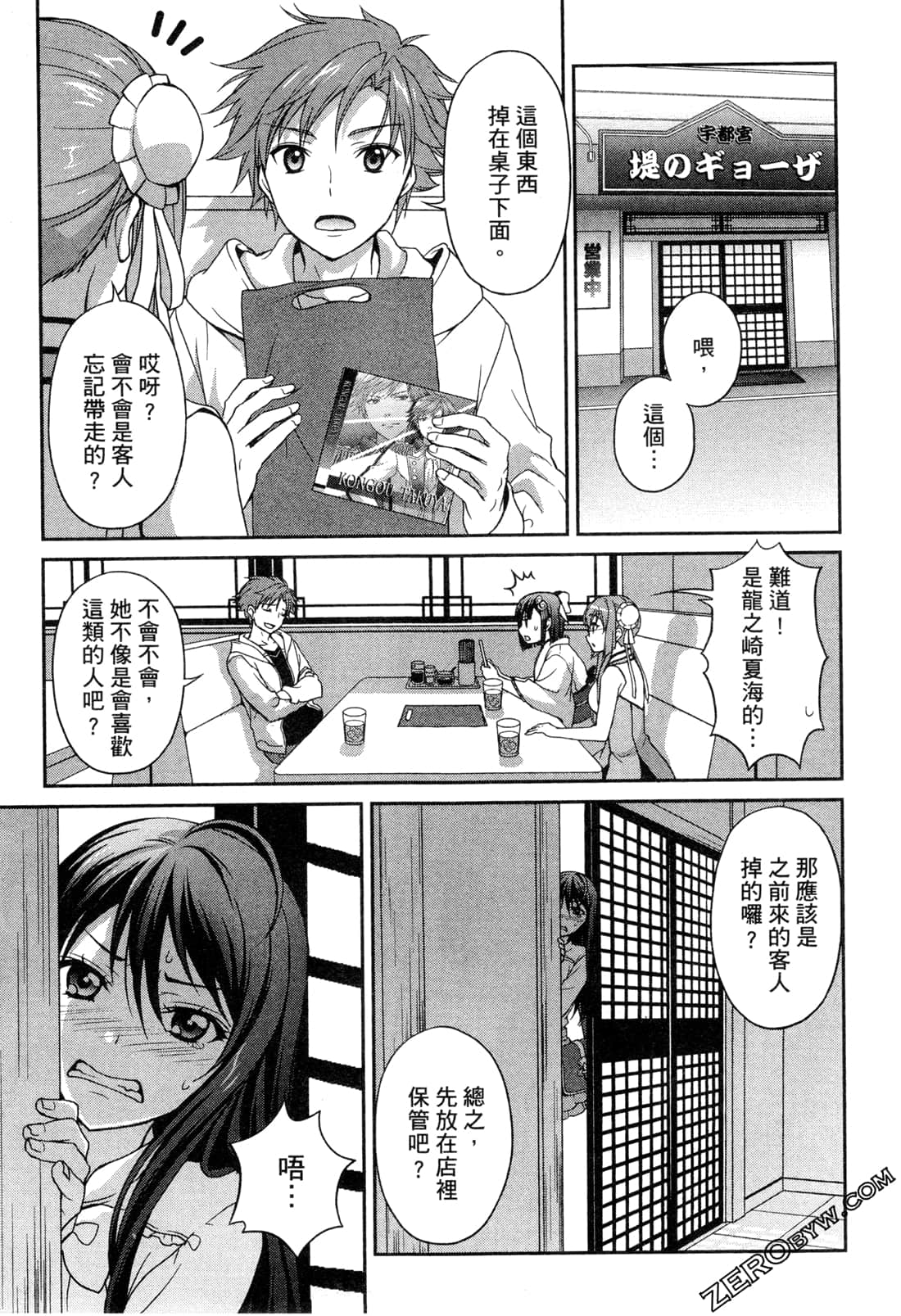 Page 58