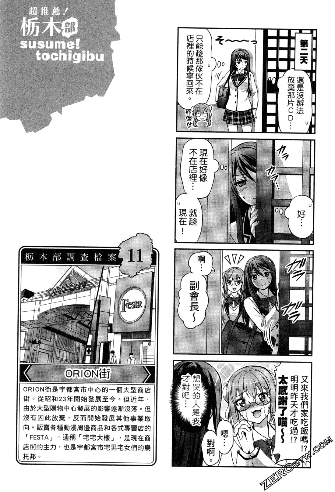 Page 61