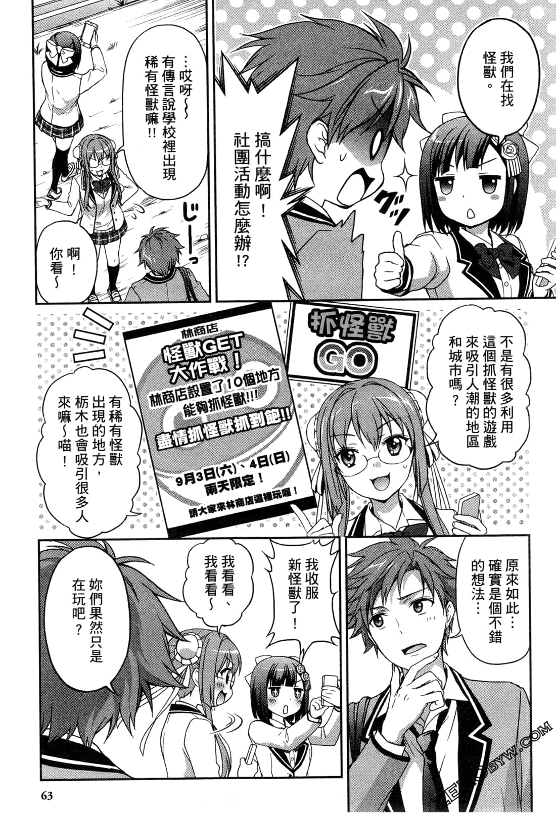 Page 66