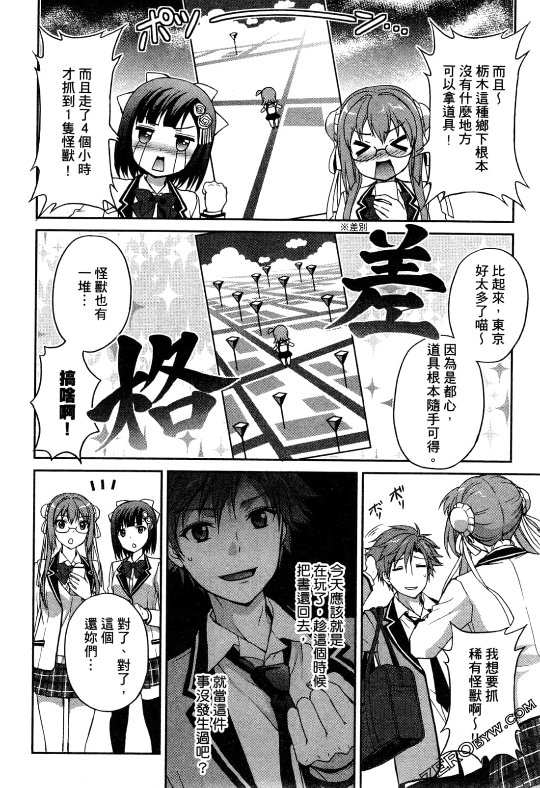 Page 67