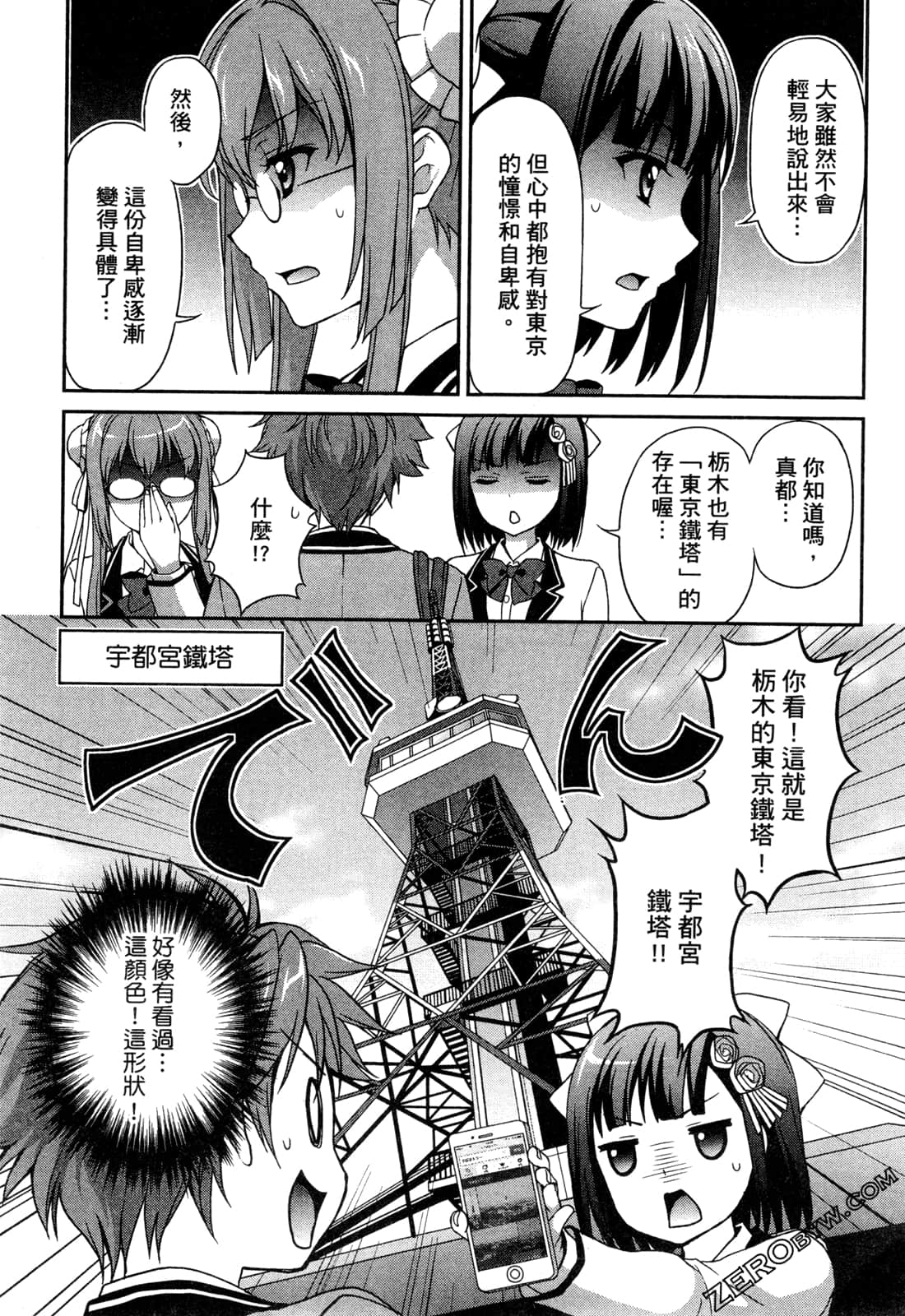 Page 70