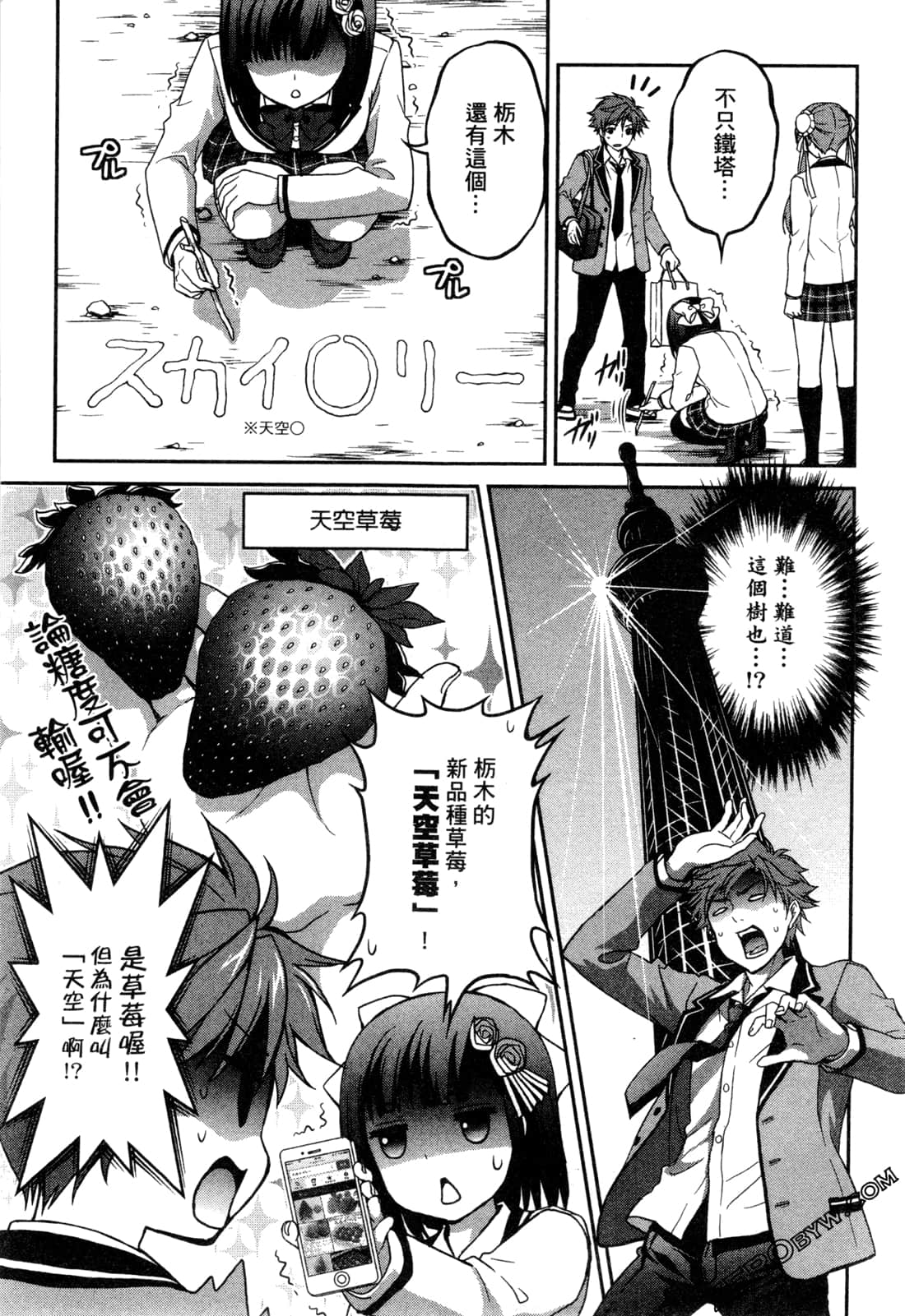 Page 72