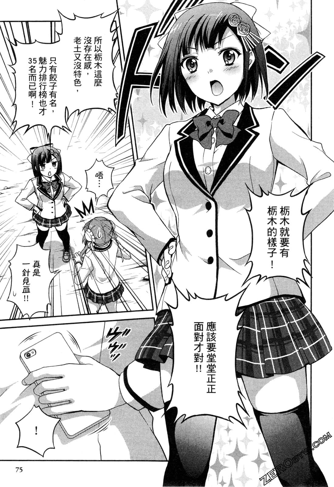 Page 78