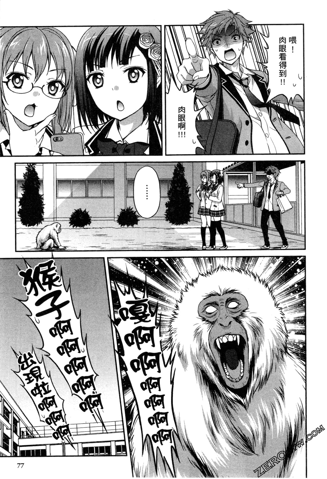 Page 80