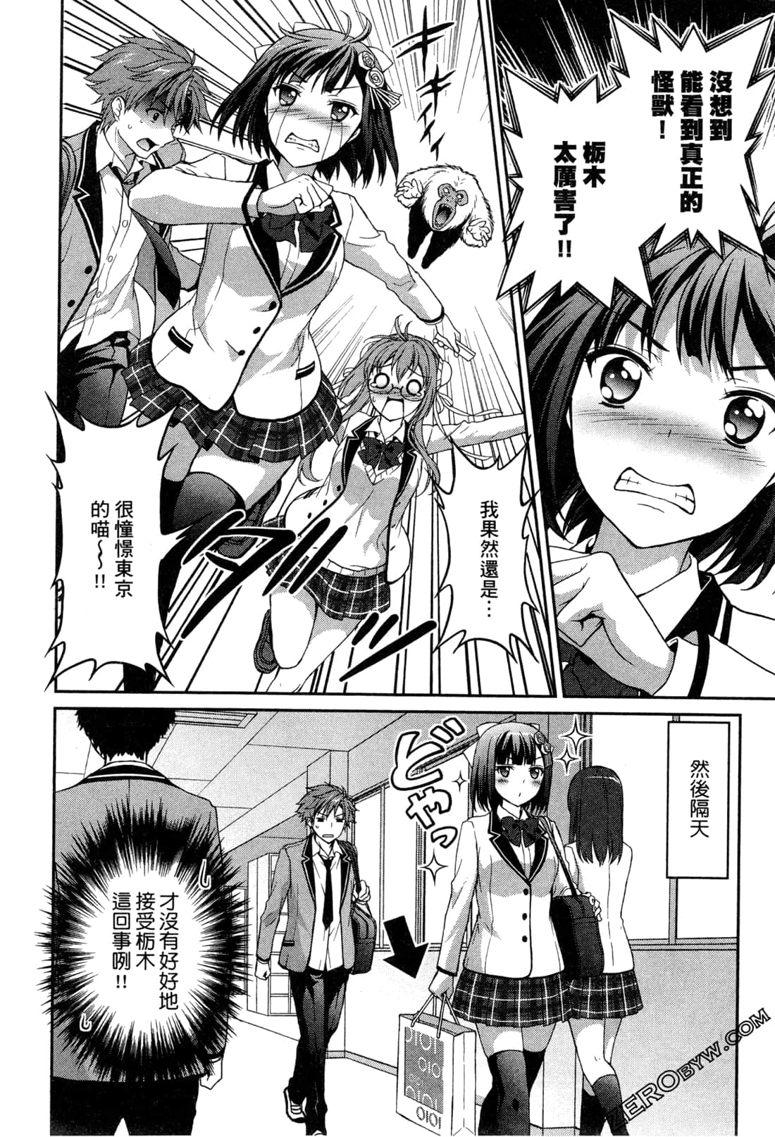 Page 81