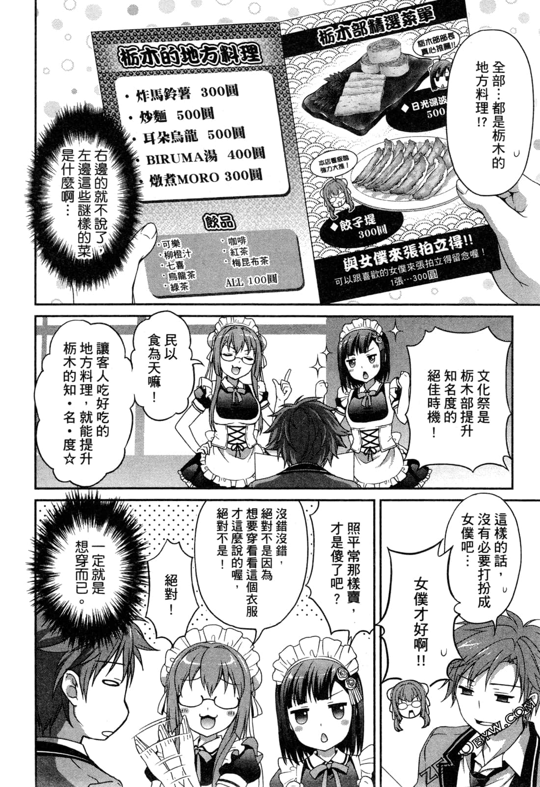 Page 87