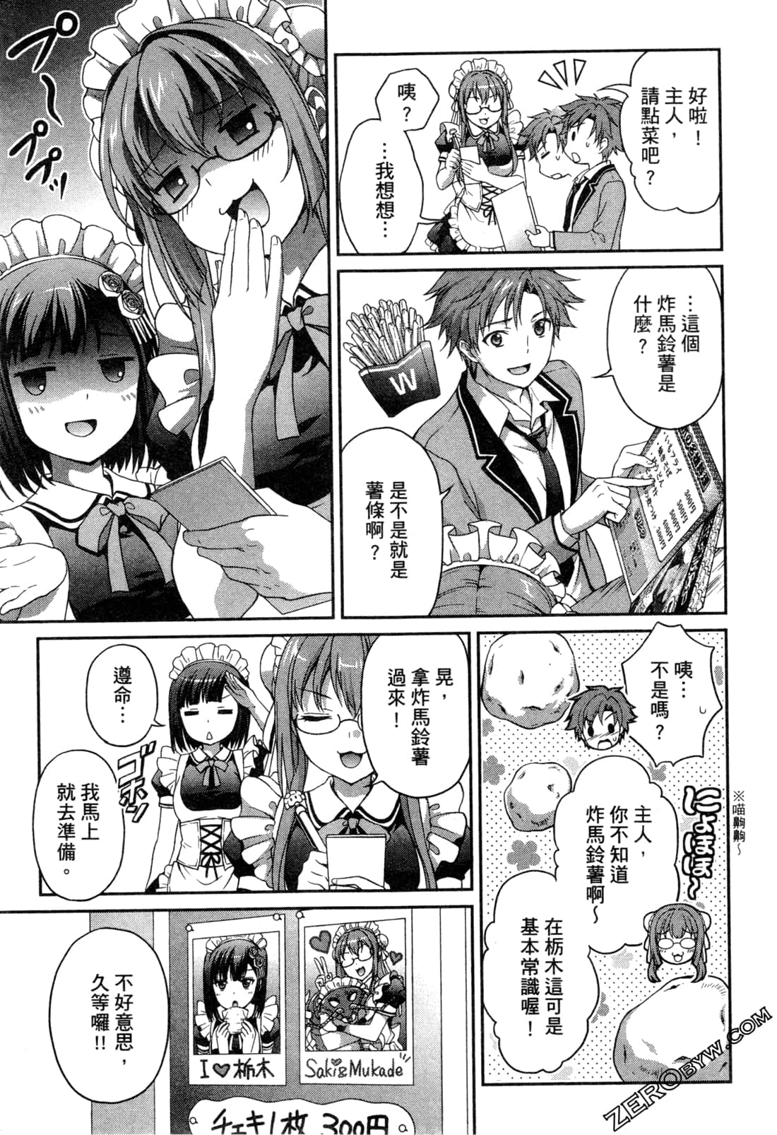 Page 88