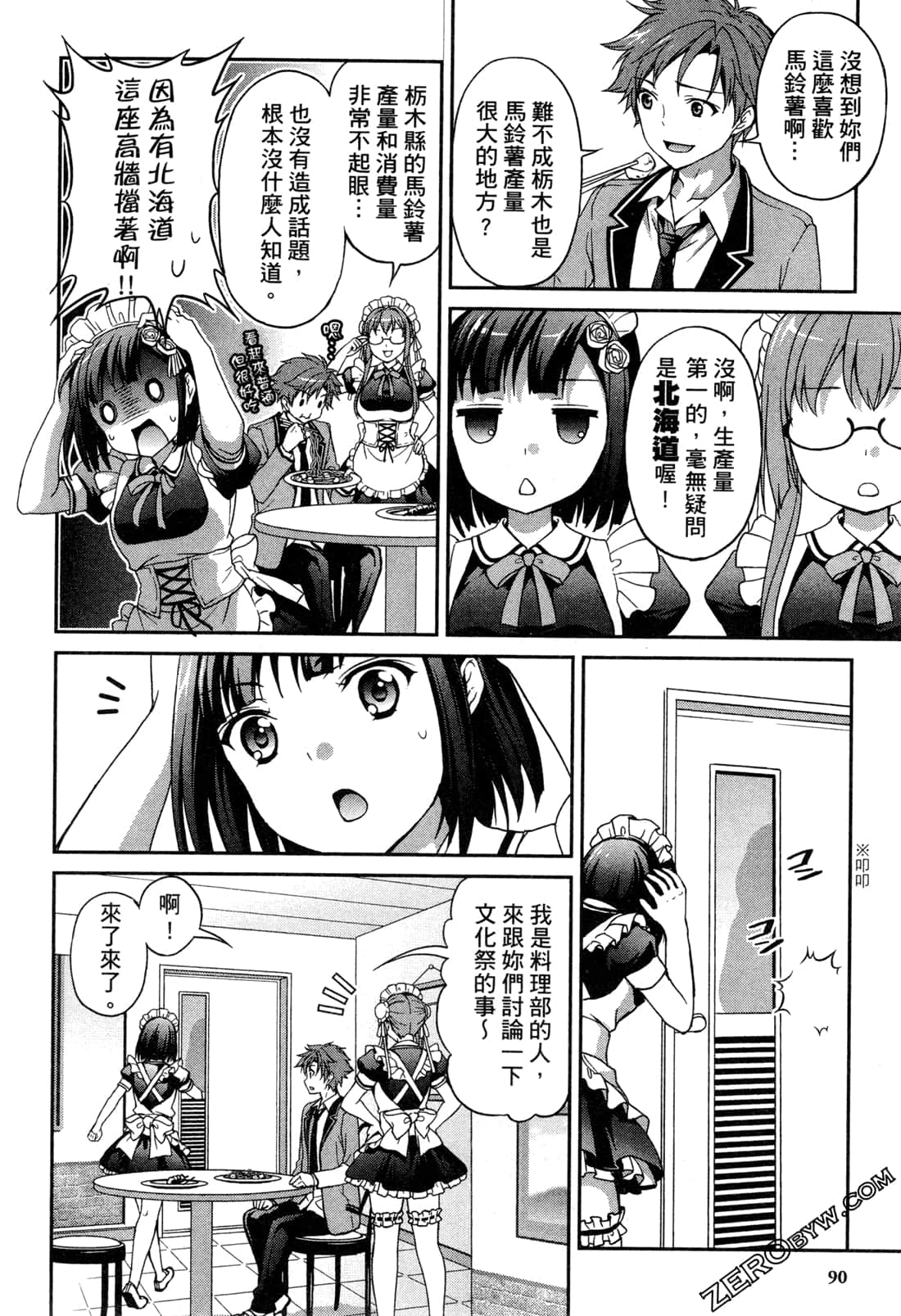 Page 93